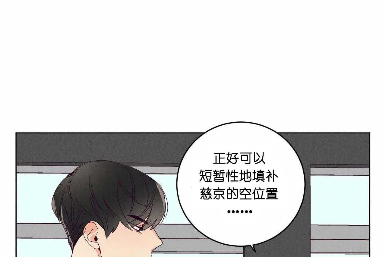 第61话_第六十一话心机的绿茶30