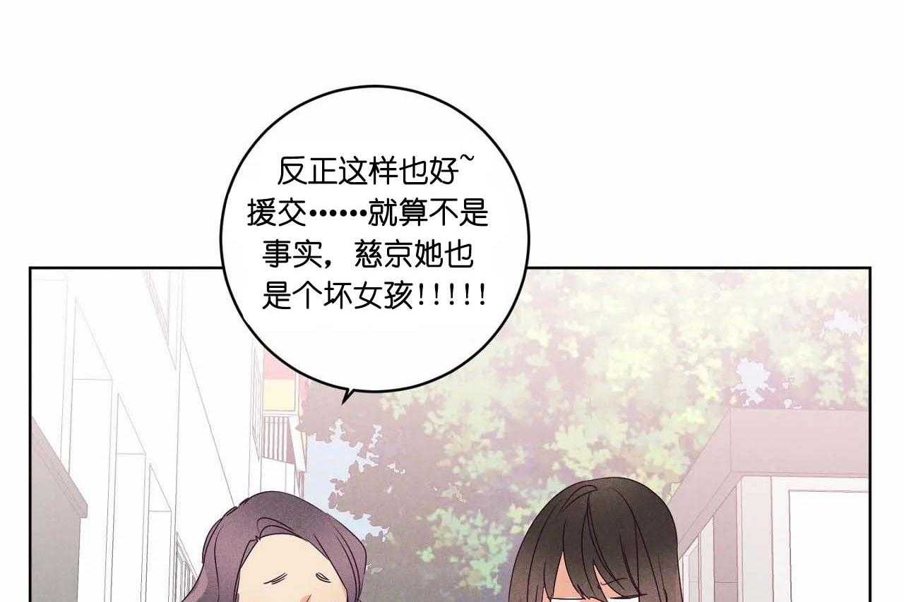 第61话_第六十一话心机的绿茶5