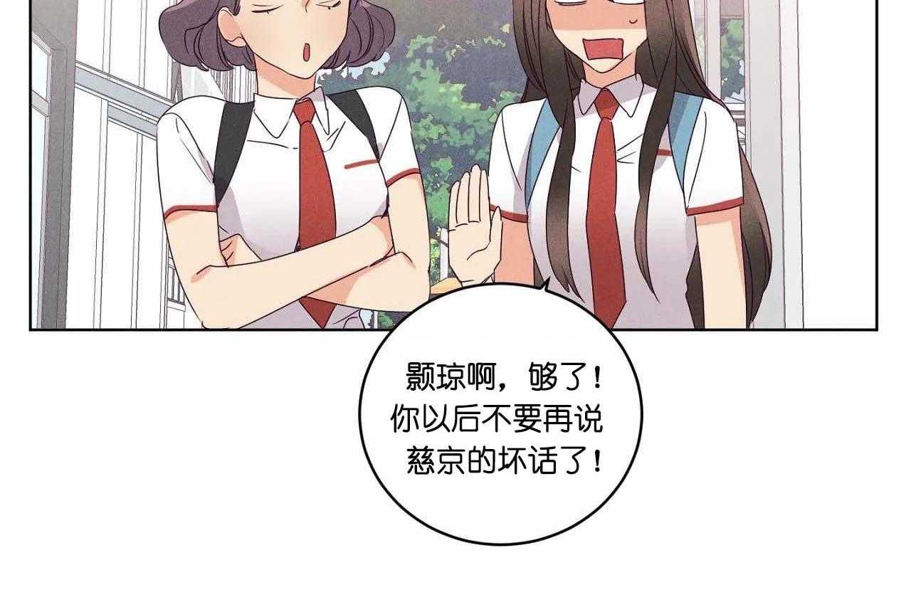 第61话_第六十一话心机的绿茶6
