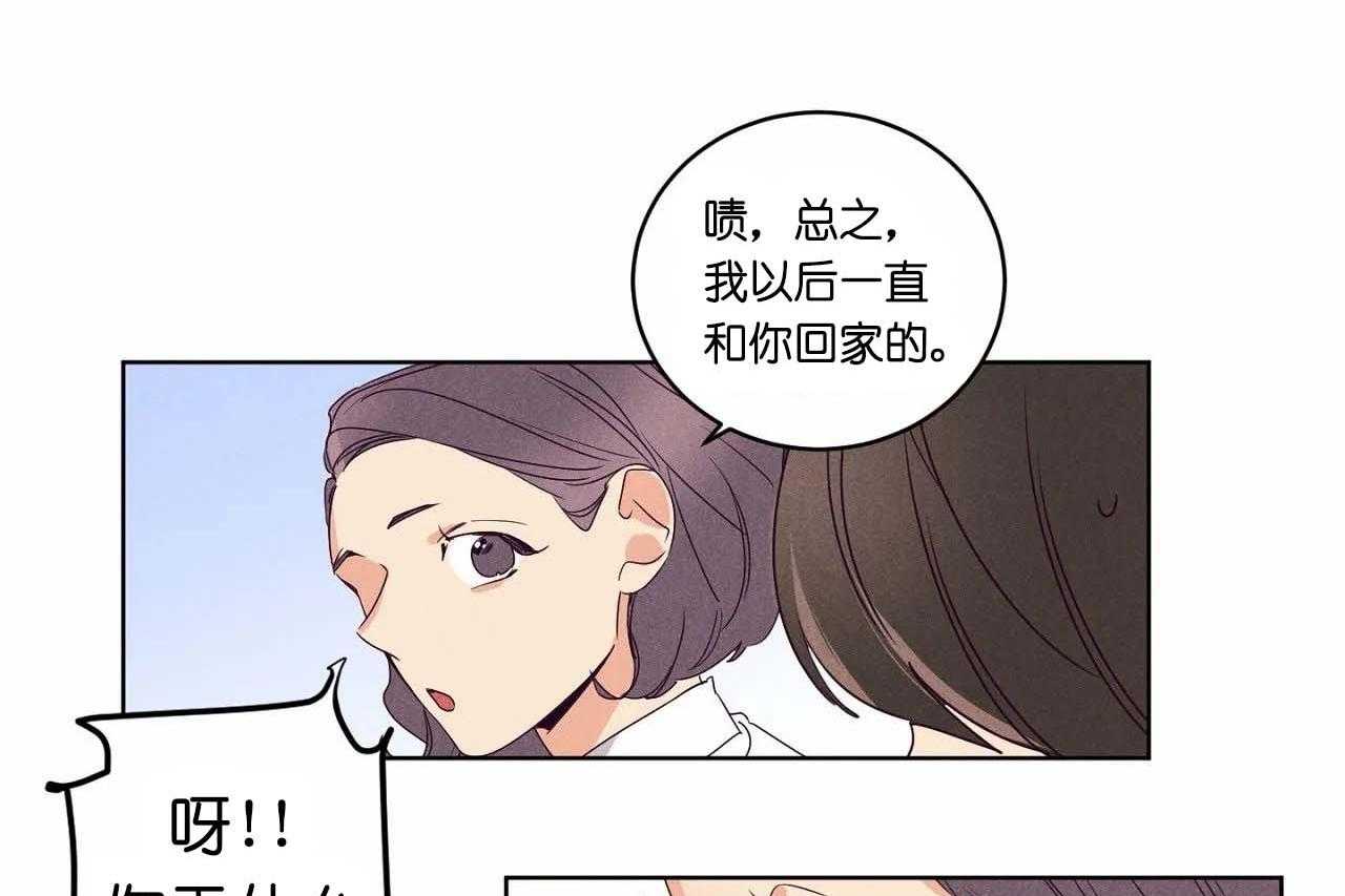 第61话_第六十一话心机的绿茶7
