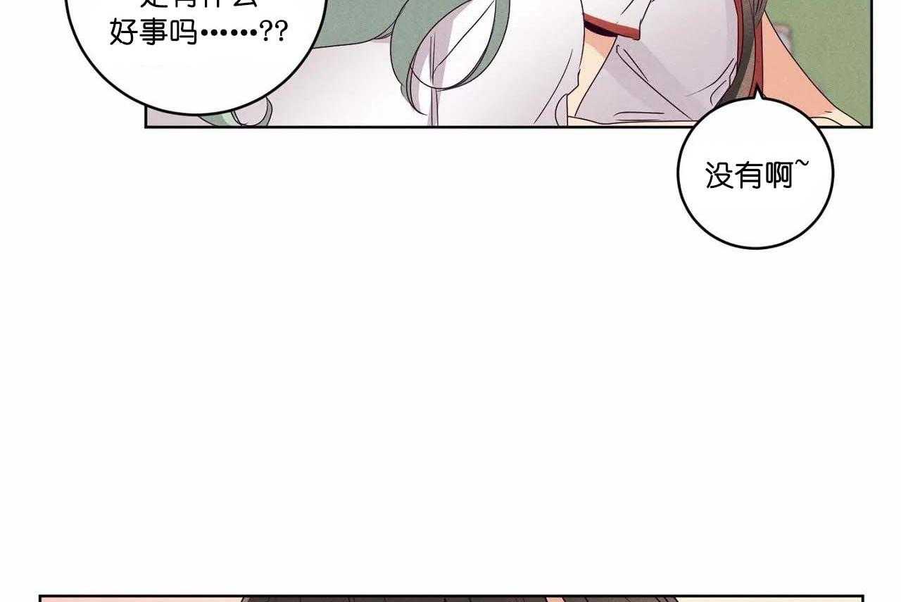 第60话_第六十话花痴的闺蜜11