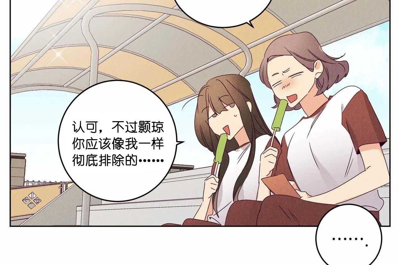 第60话_第六十话花痴的闺蜜18