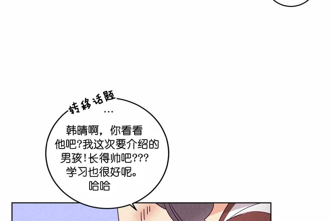 第60话_第六十话花痴的闺蜜19