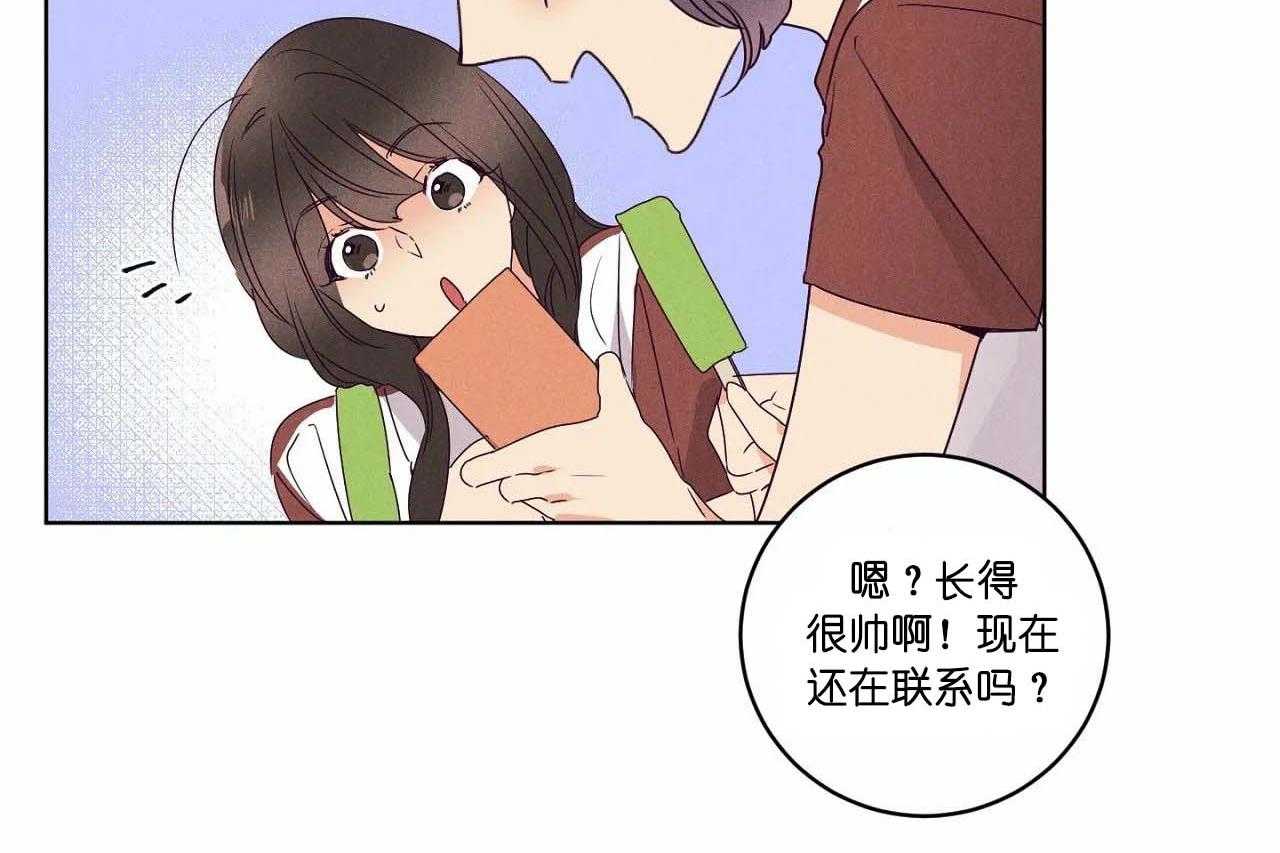 第60话_第六十话花痴的闺蜜20