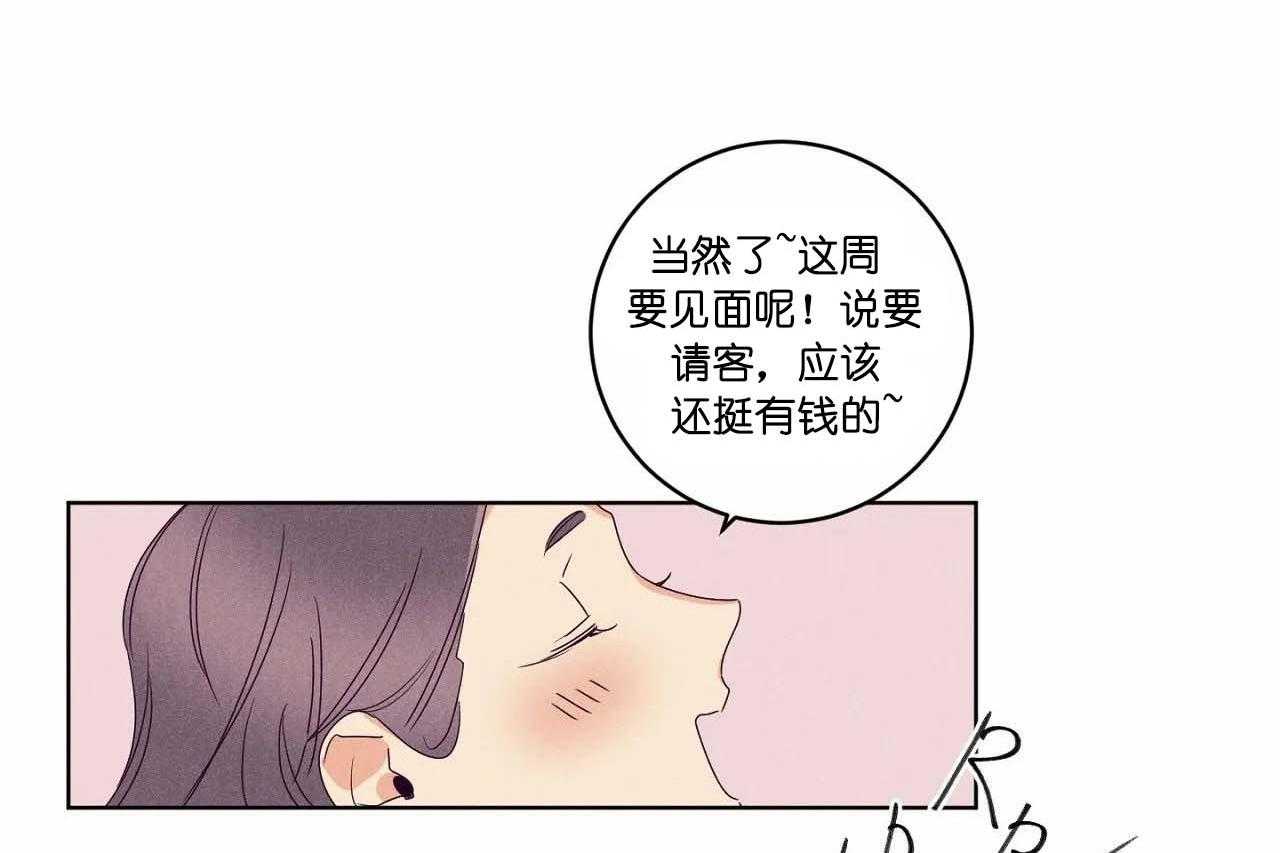 第60话_第六十话花痴的闺蜜21