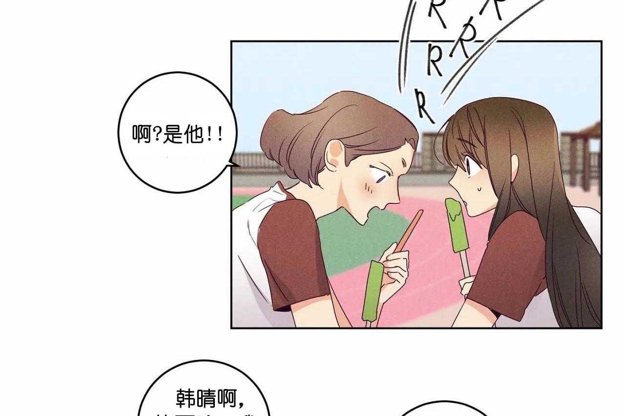 第60话_第六十话花痴的闺蜜22