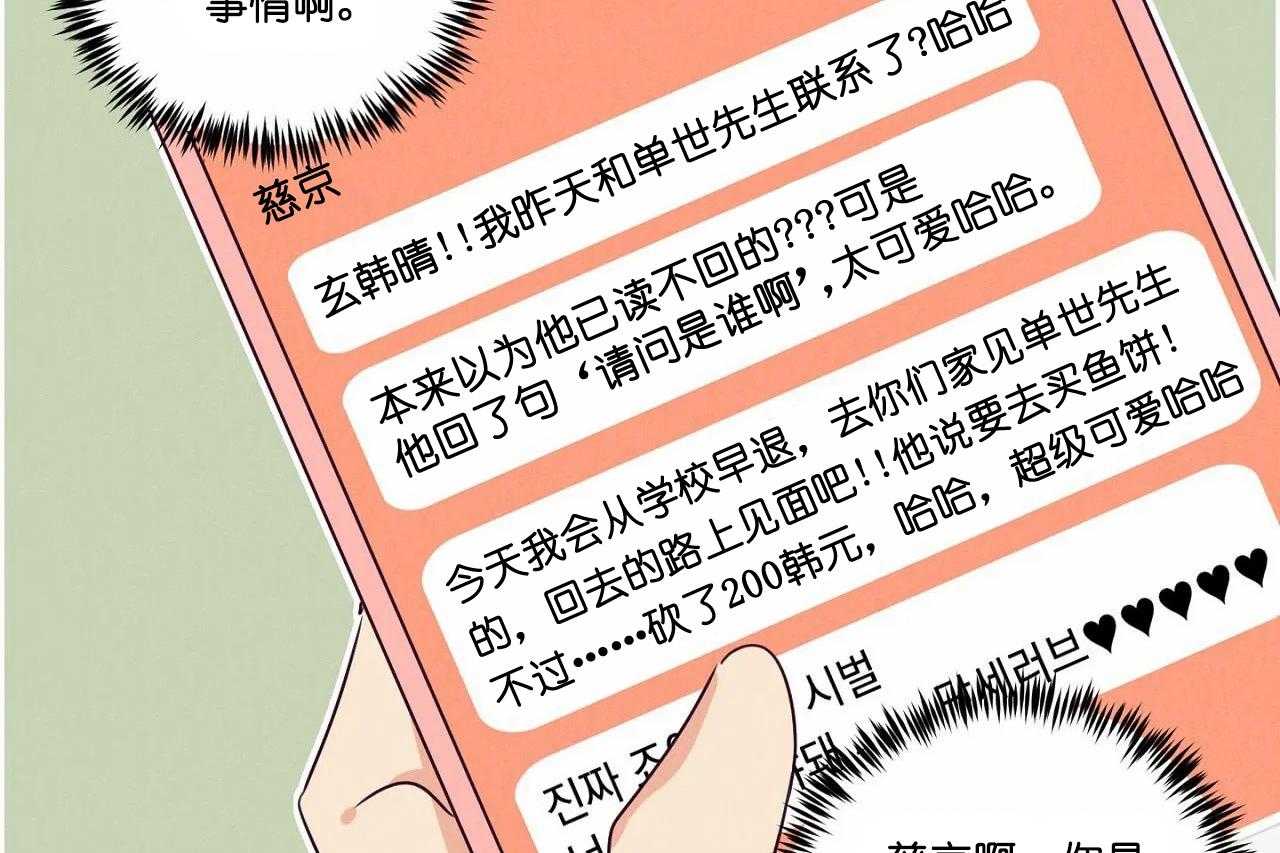 第60话_第六十话花痴的闺蜜27