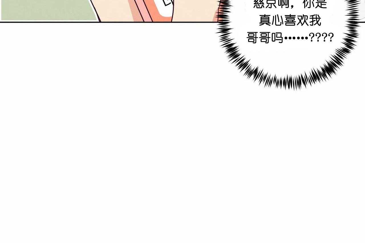 第60话_第六十话花痴的闺蜜28