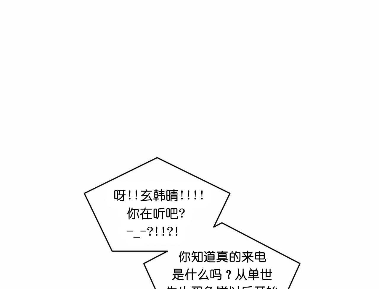 第60话_第六十话花痴的闺蜜30