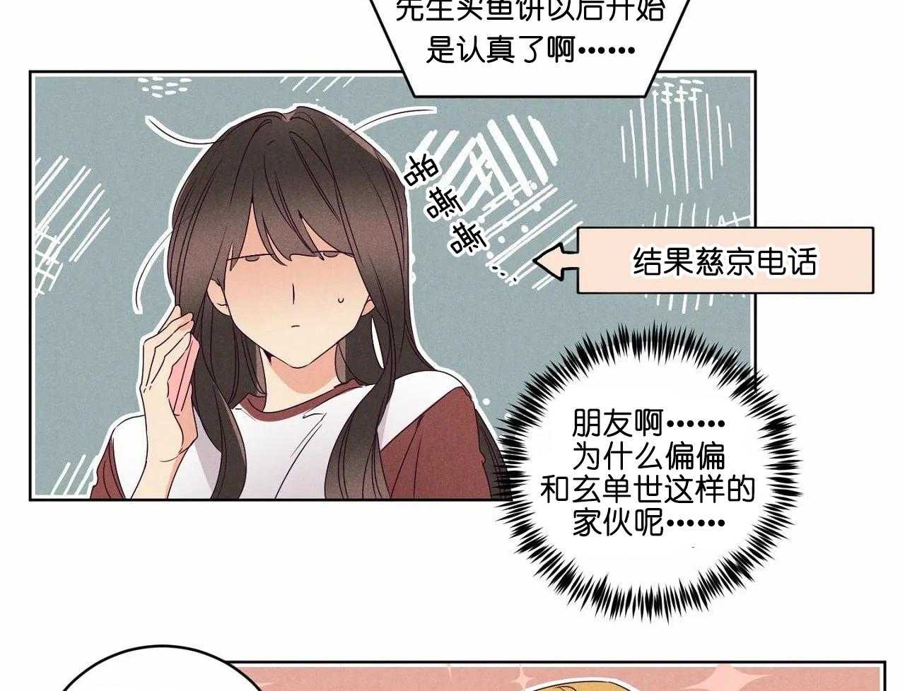 第60话_第六十话花痴的闺蜜31