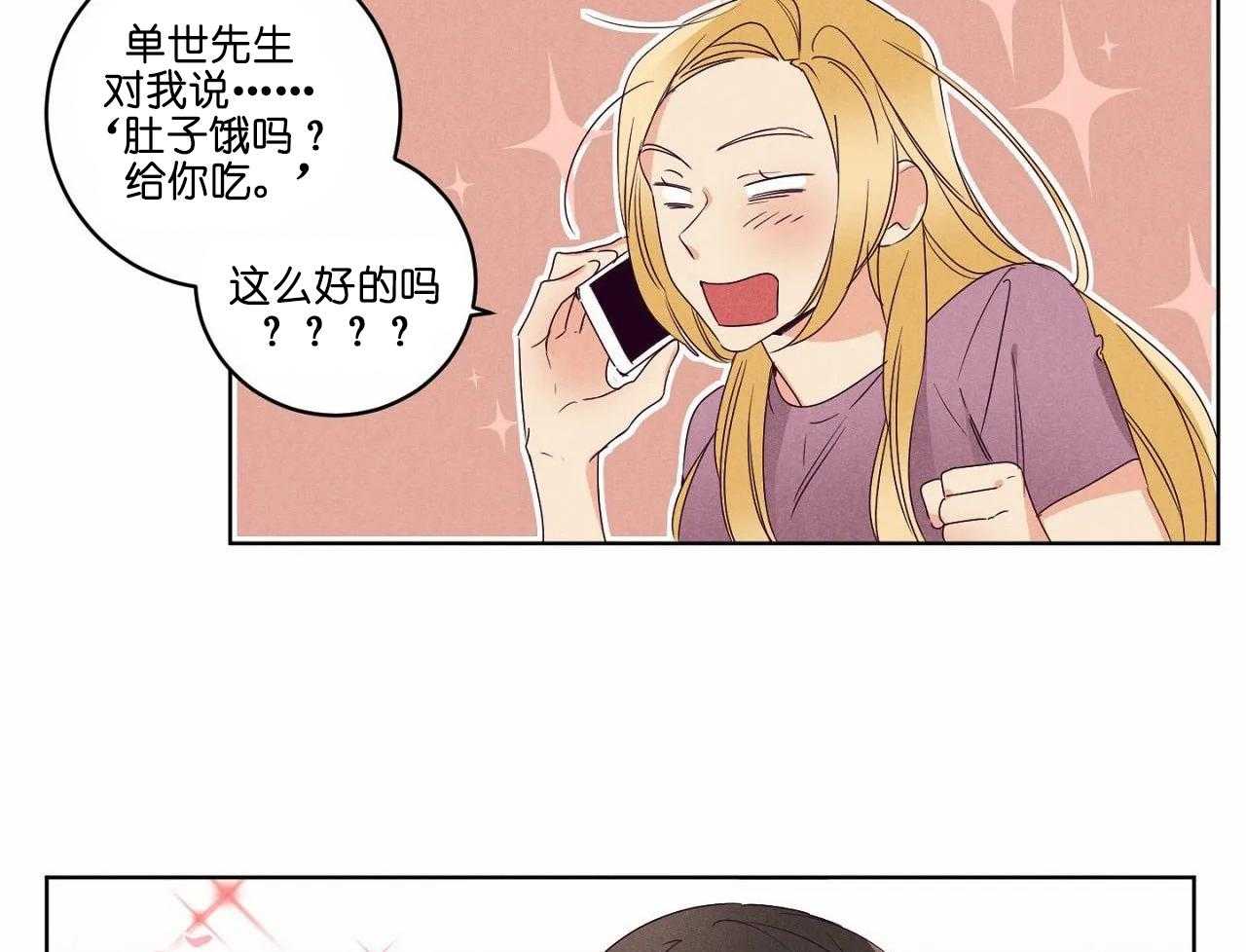 第60话_第六十话花痴的闺蜜32