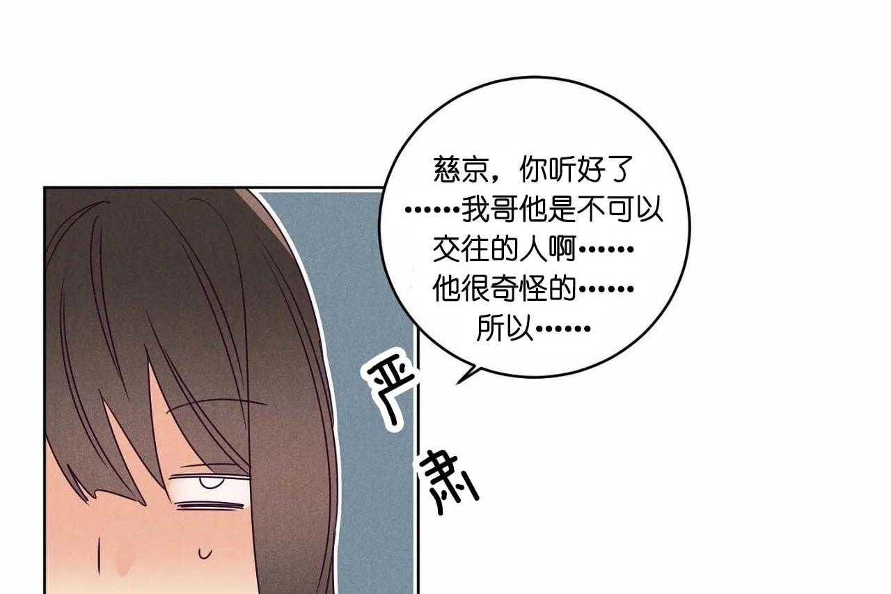 第60话_第六十话花痴的闺蜜35