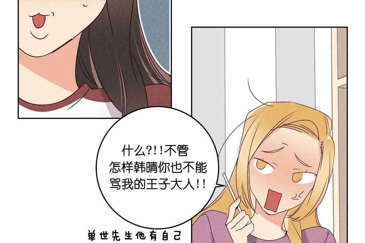 第60话_第六十话花痴的闺蜜36