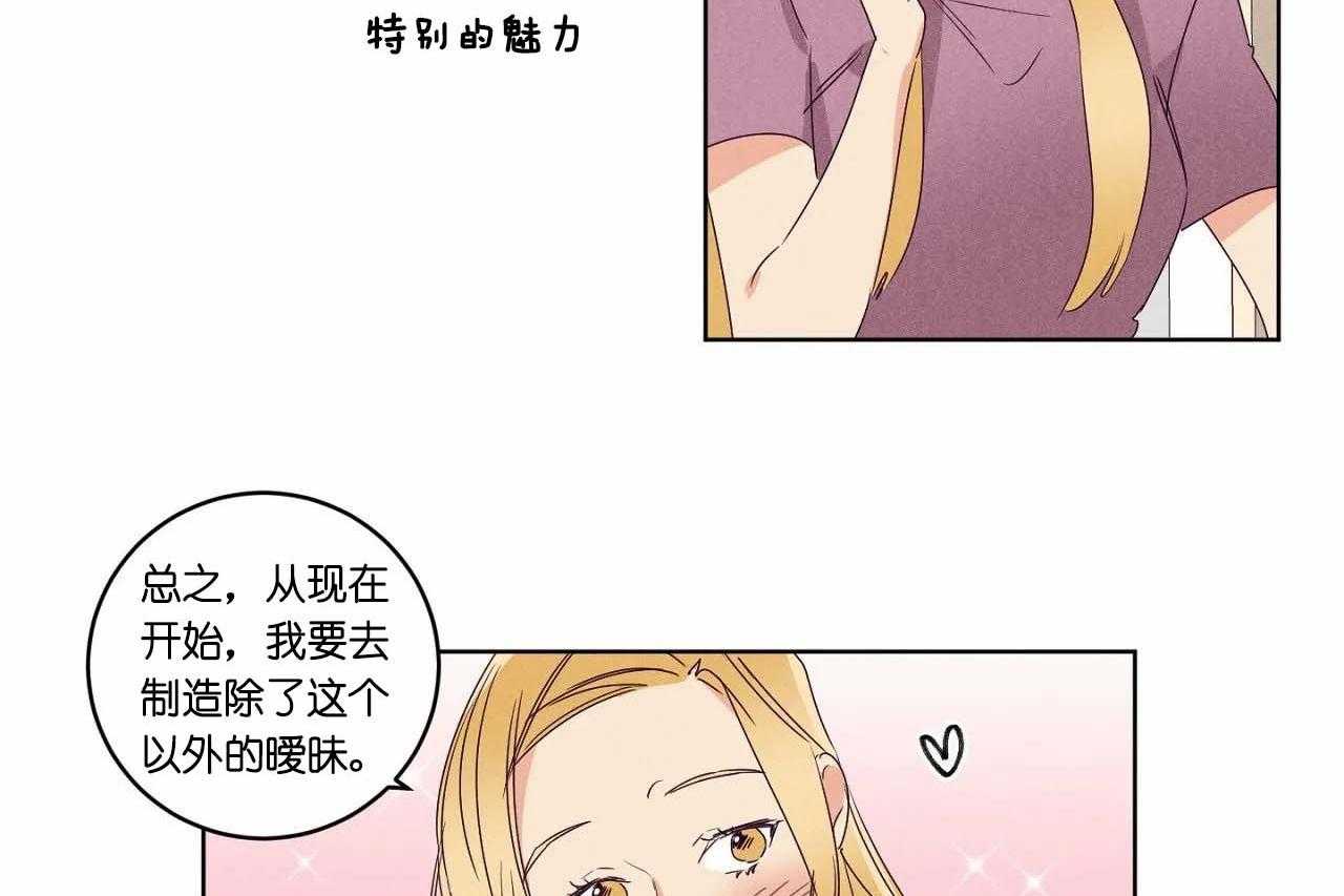 第60话_第六十话花痴的闺蜜37
