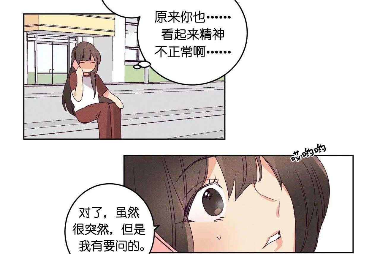 第60话_第六十话花痴的闺蜜39