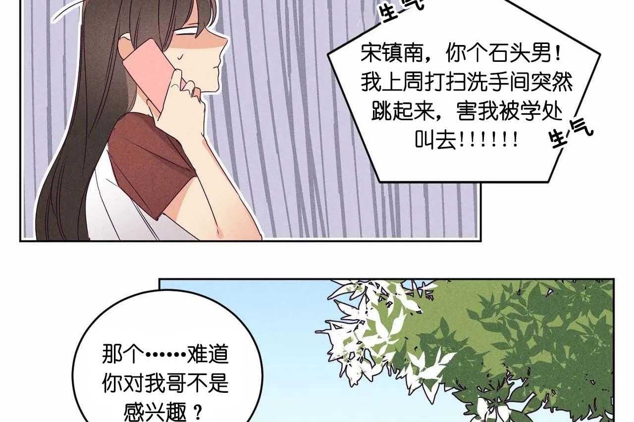 第60话_第六十话花痴的闺蜜43