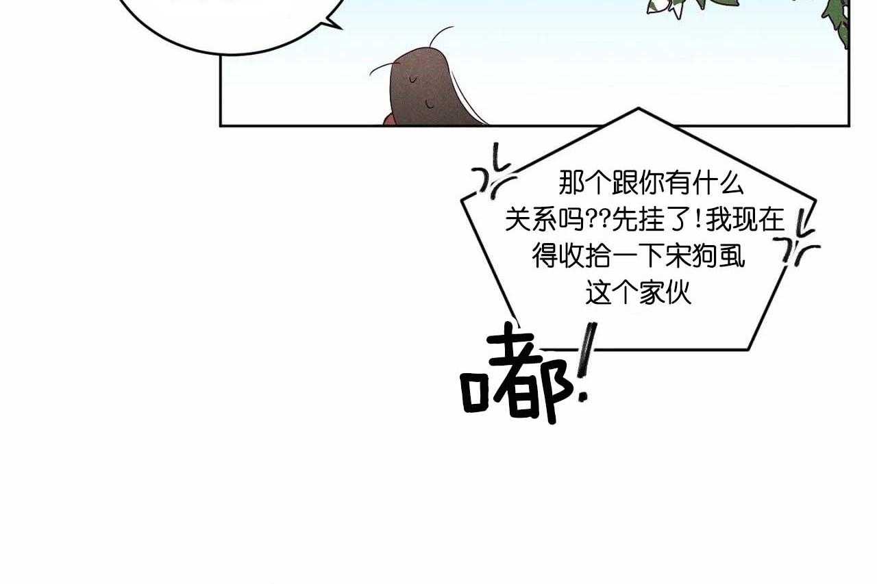 第60话_第六十话花痴的闺蜜44