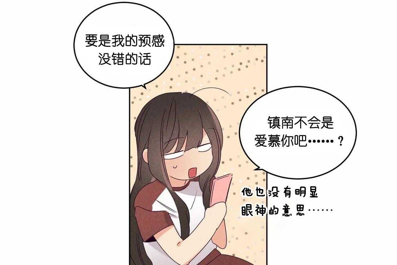 第60话_第六十话花痴的闺蜜45
