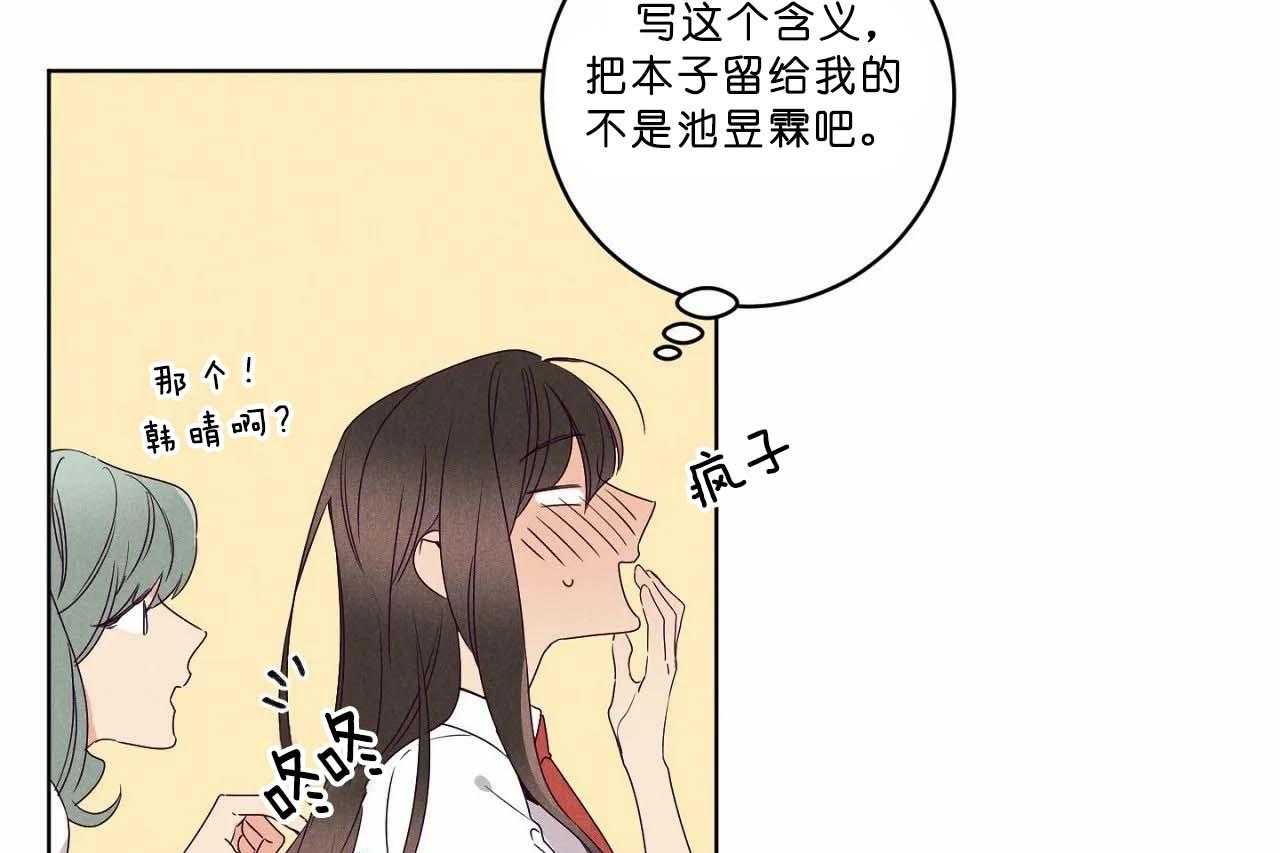 第60话_第六十话花痴的闺蜜6