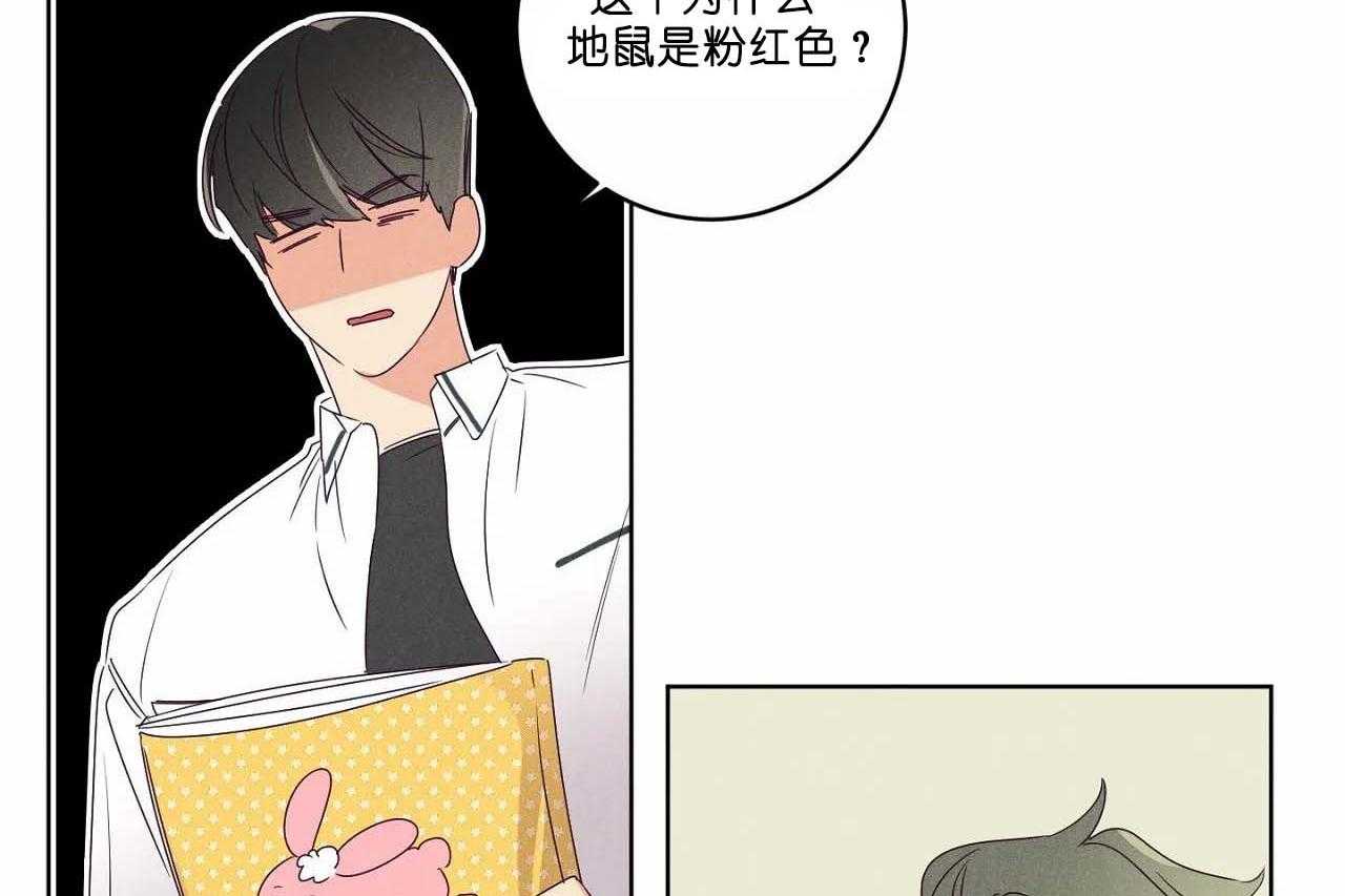 第59话_第五十九话本子上的字12
