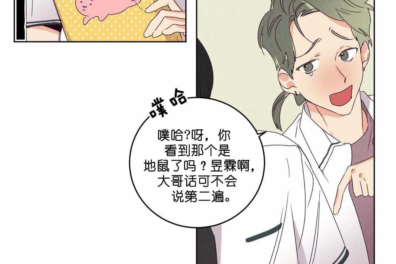 第59话_第五十九话本子上的字13