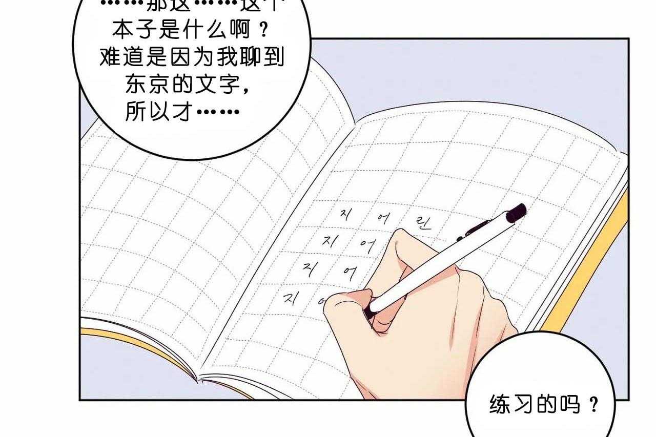 第59话_第五十九话本子上的字24