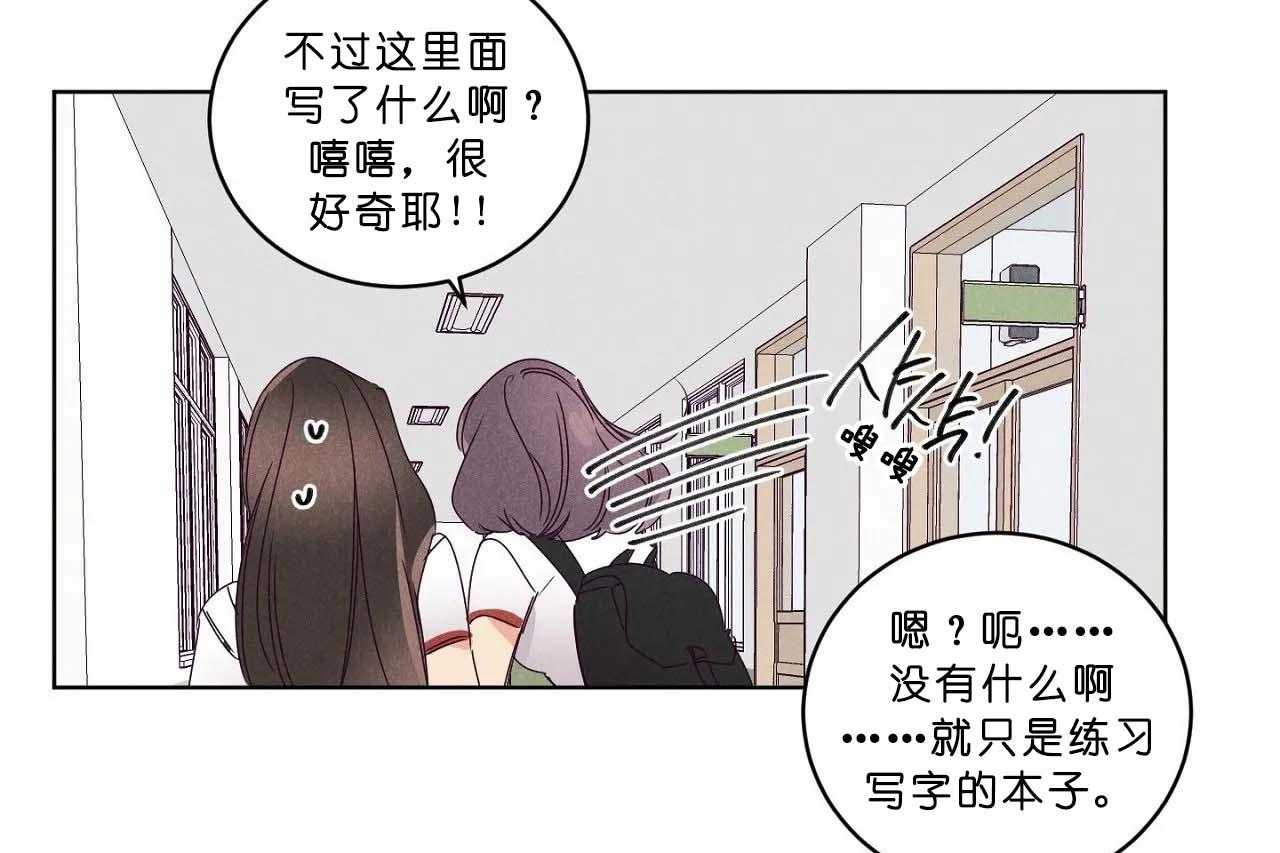 第59话_第五十九话本子上的字41