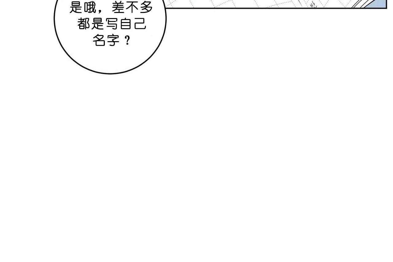第59话_第五十九话本子上的字43
