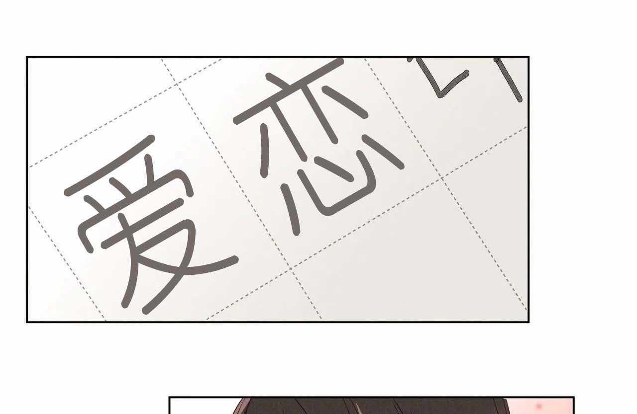 第59话_第五十九话本子上的字47