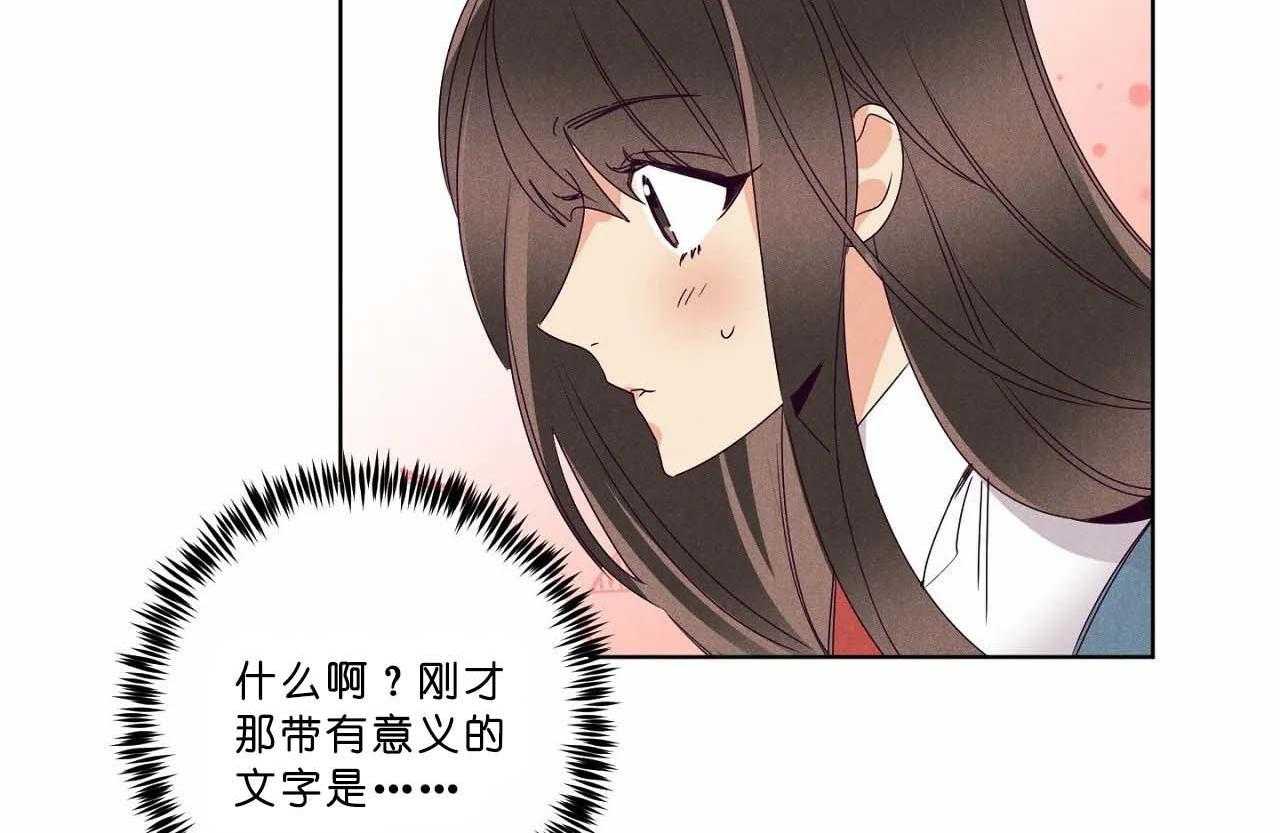 第59话_第五十九话本子上的字48