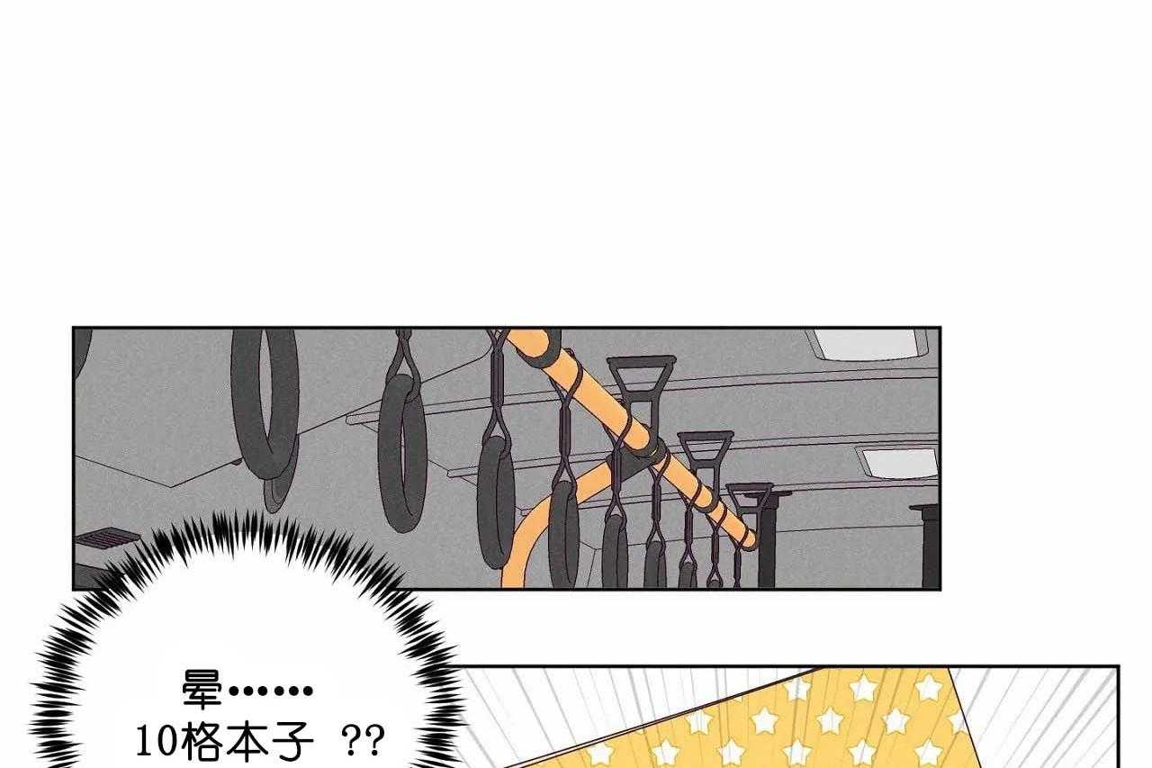 第59话_第五十九话本子上的字8