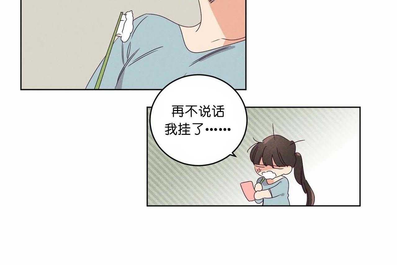 第58话_第五十八话东京的来电11