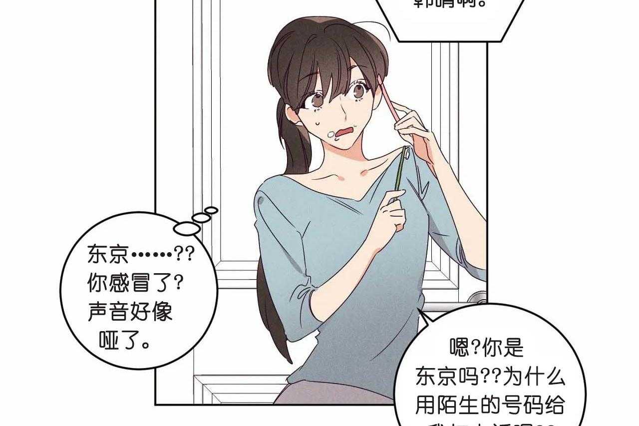 第58话_第五十八话东京的来电13