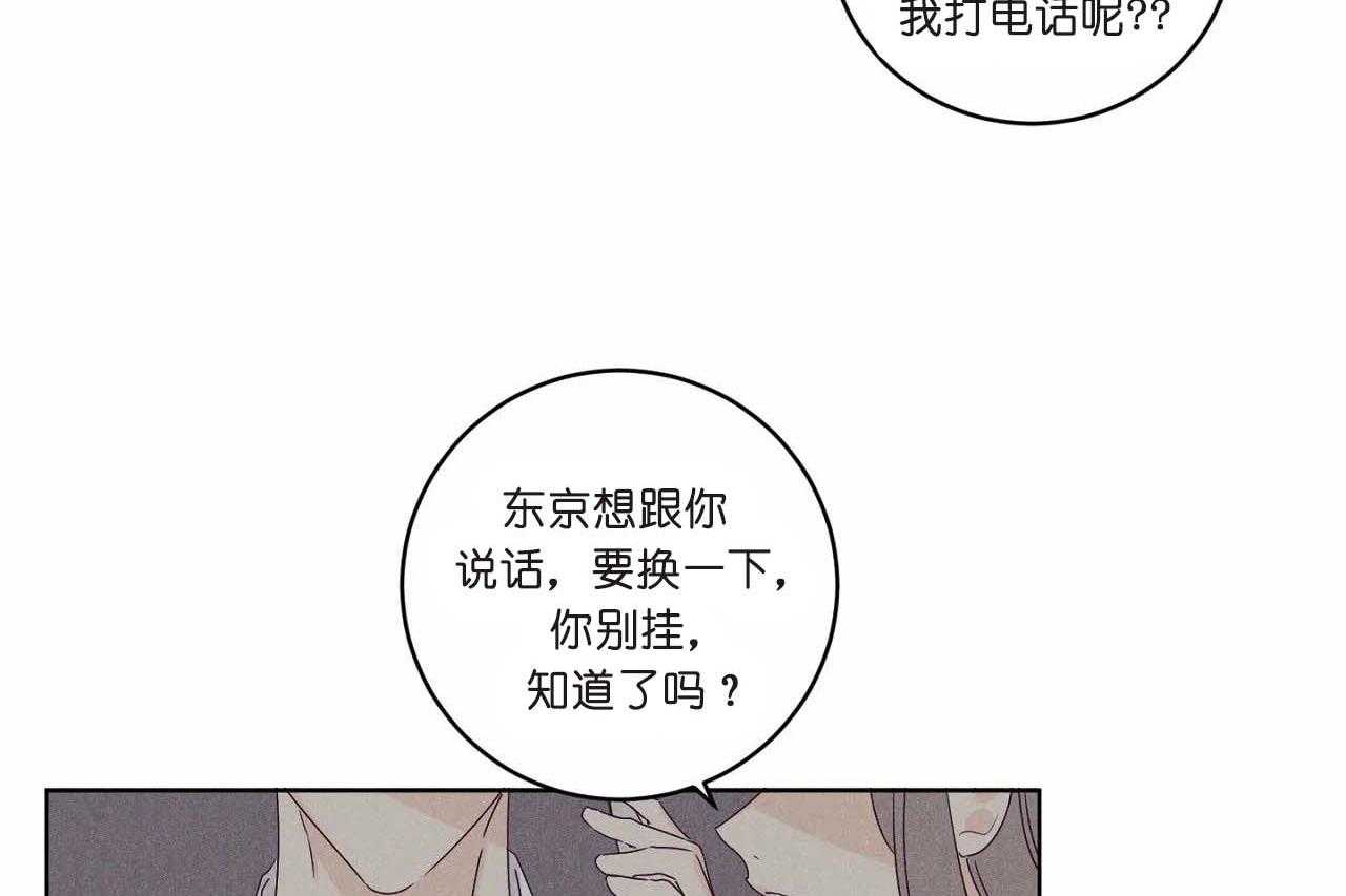 第58话_第五十八话东京的来电14