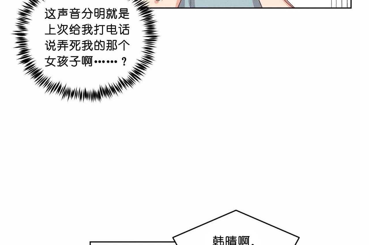 第58话_第五十八话东京的来电16
