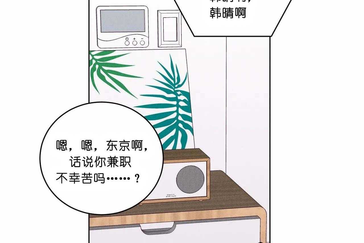 第58话_第五十八话东京的来电17