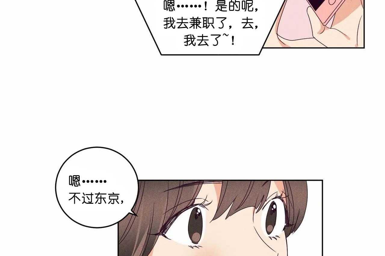 第58话_第五十八话东京的来电21
