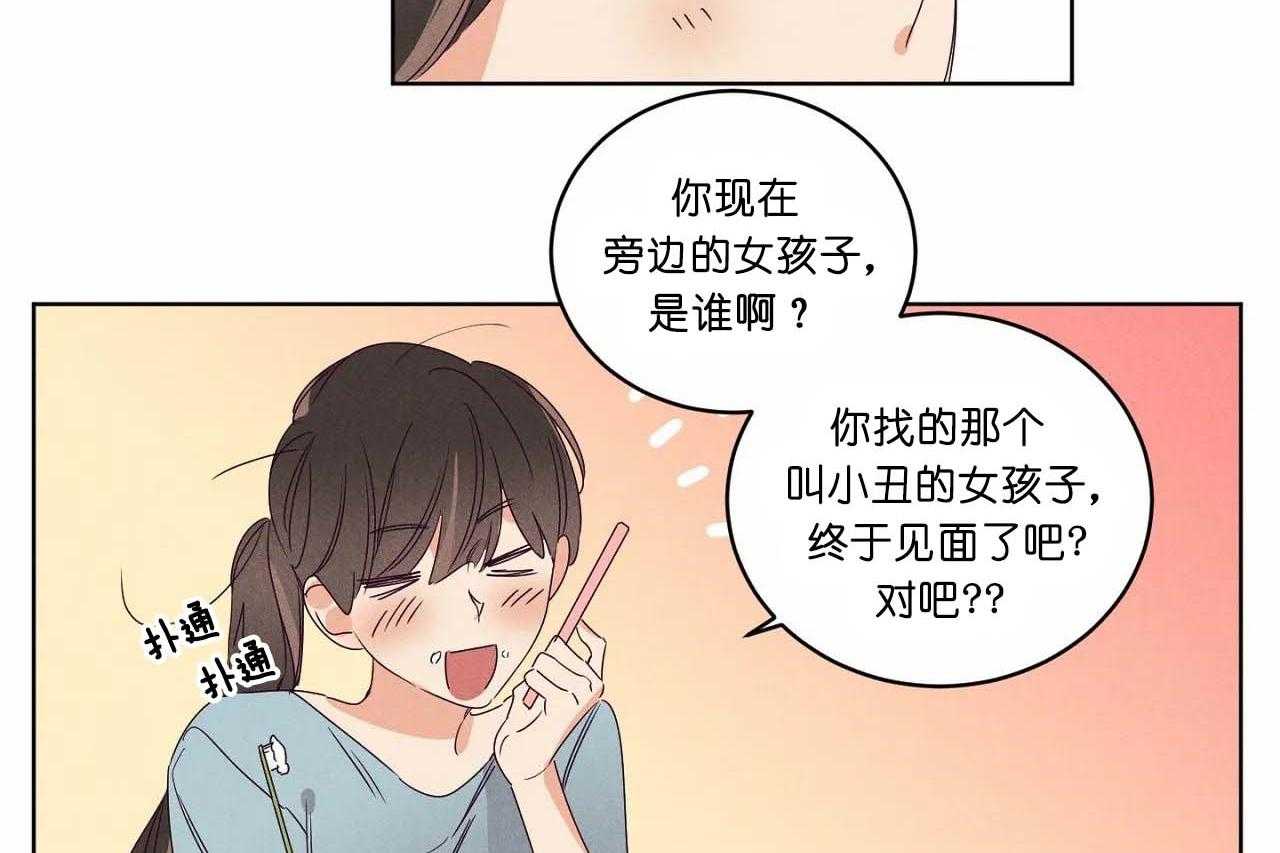 第58话_第五十八话东京的来电22