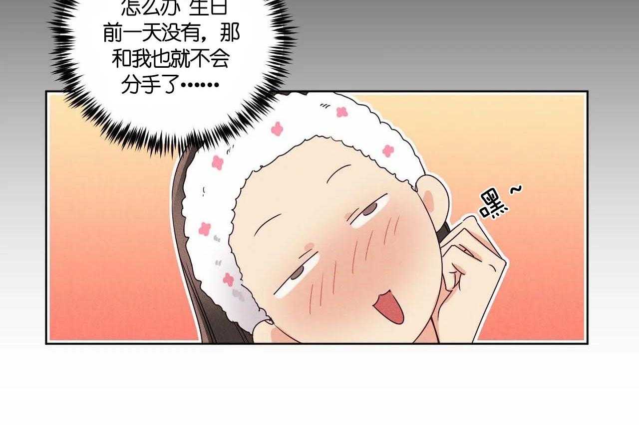 第57话_第五十七话另类的告白25