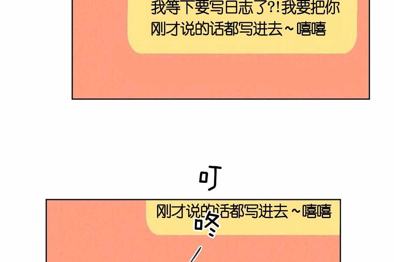 第57话_第五十七话另类的告白29