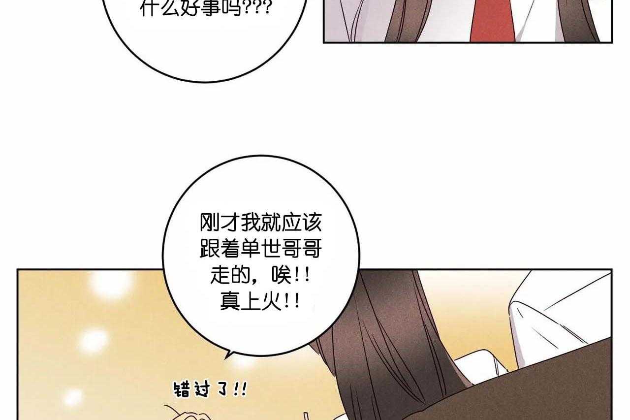 第57话_第五十七话另类的告白4
