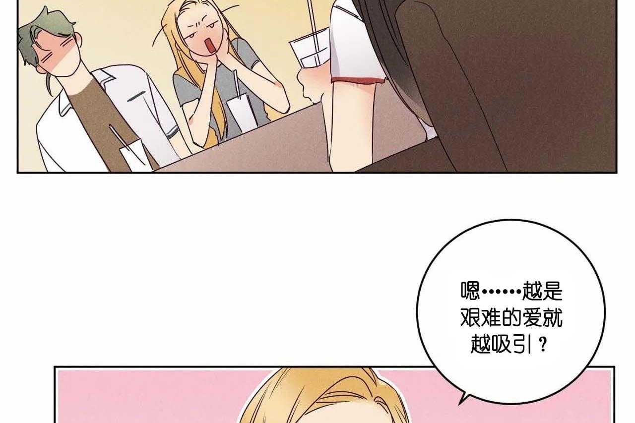 第57话_第五十七话另类的告白5