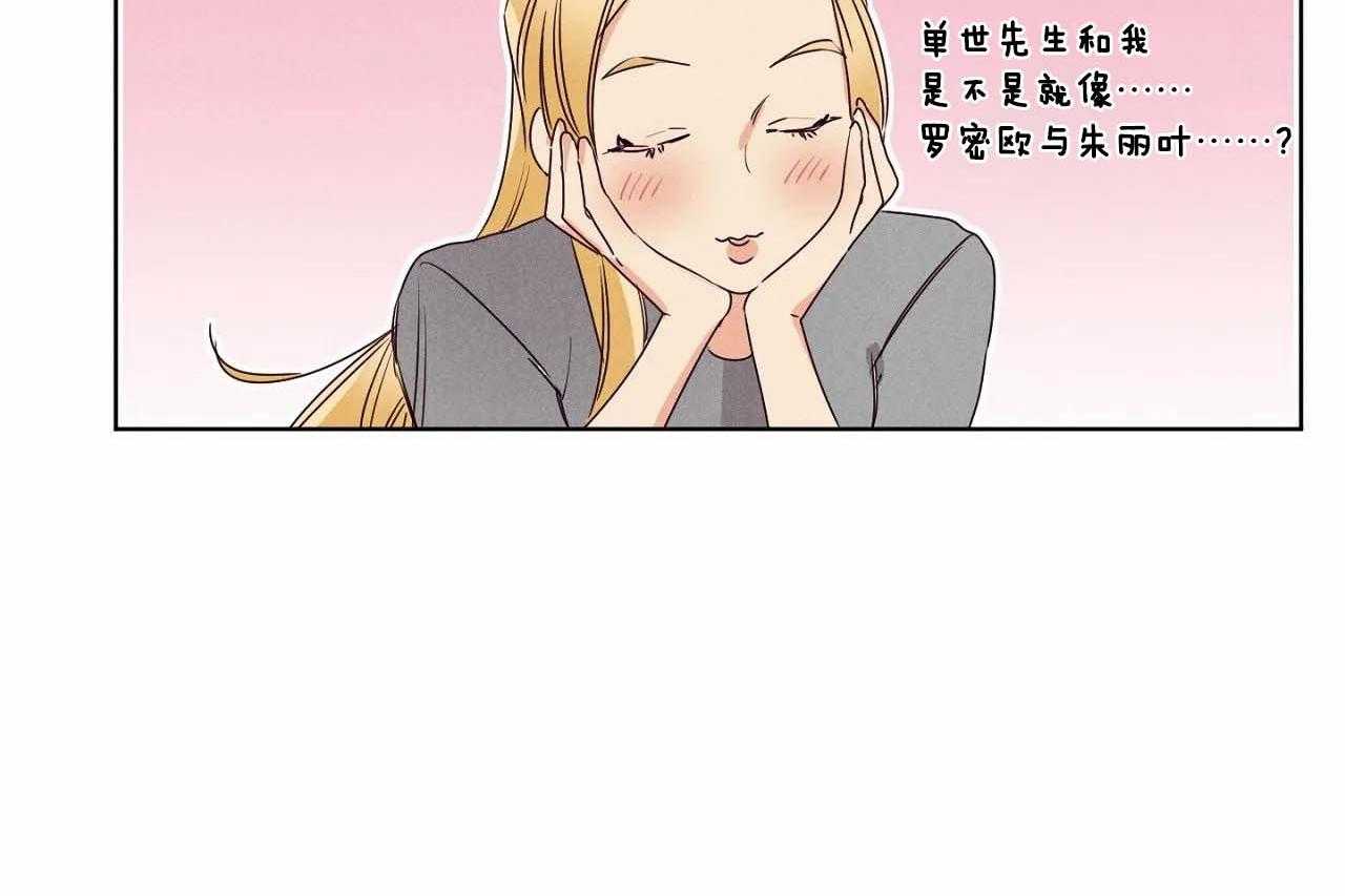 第57话_第五十七话另类的告白6
