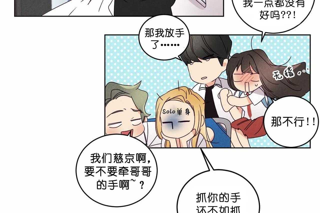 第55话_第五十五话被哥哥发现13