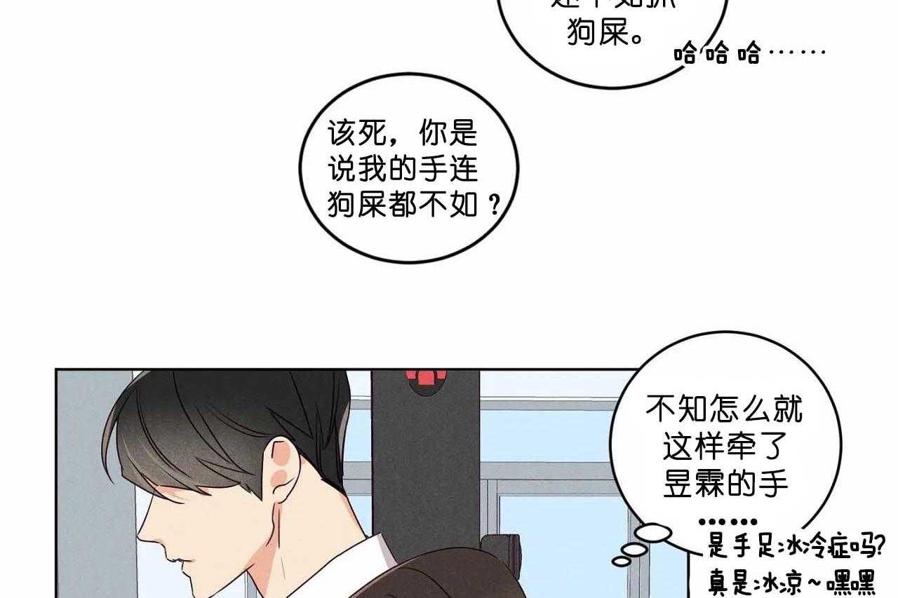 第55话_第五十五话被哥哥发现14