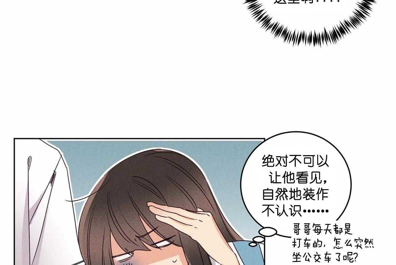 第55话_第五十五话被哥哥发现21