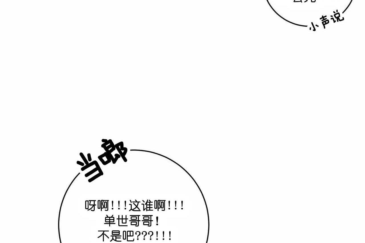 第55话_第五十五话被哥哥发现23