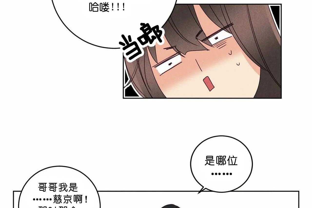 第55话_第五十五话被哥哥发现24
