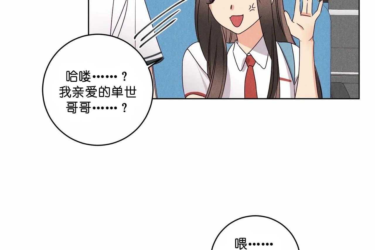 第55话_第五十五话被哥哥发现28
