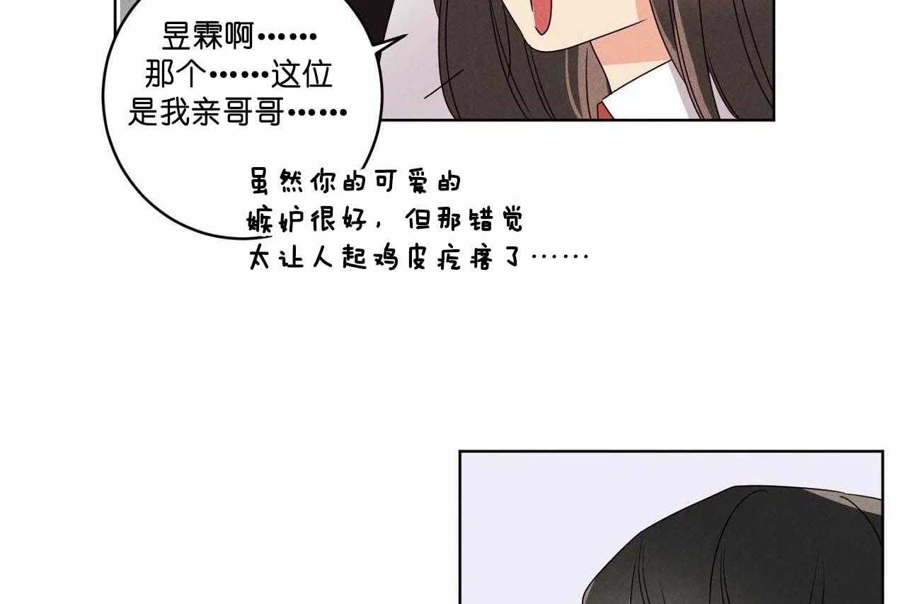 第55话_第五十五话被哥哥发现30